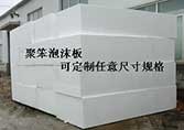 泡沫包裝塑料的配制